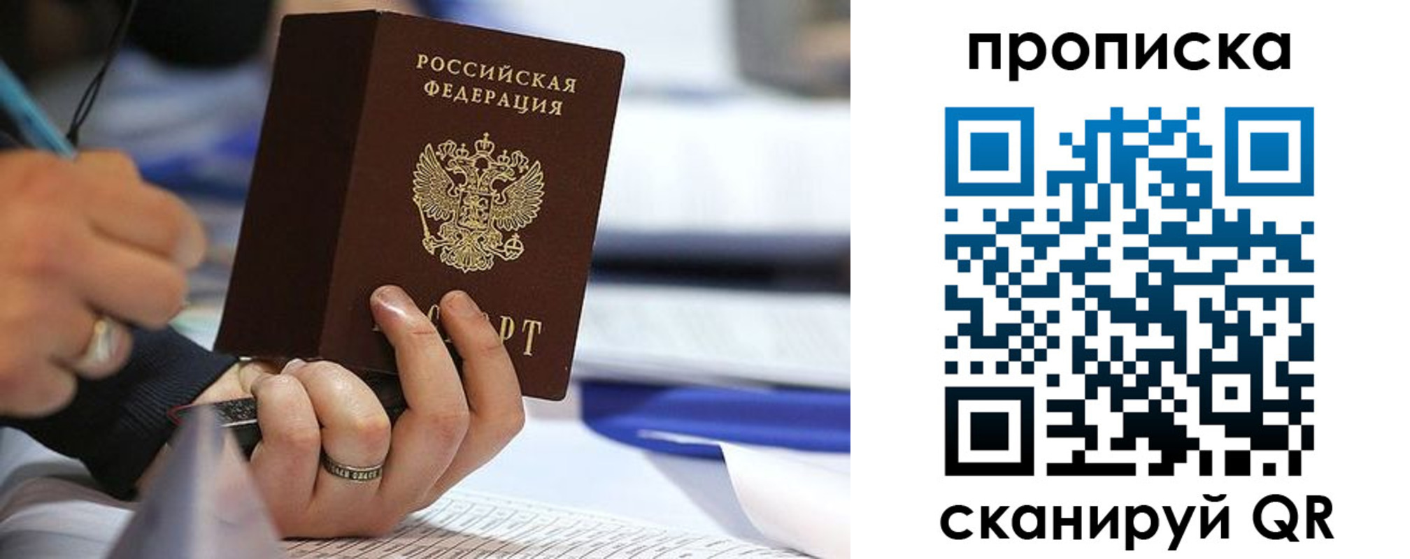 временная регистрация поиск в Николаевске-на-Амуре