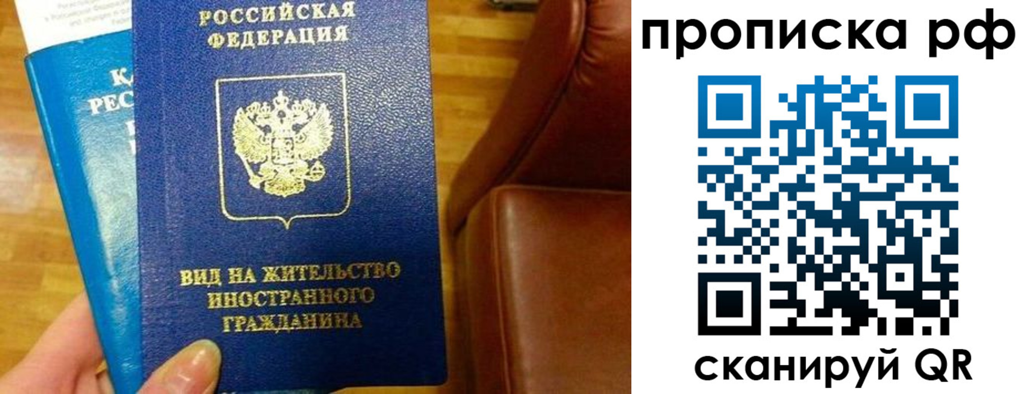 временная прописка в Николаевске-на-Амуре