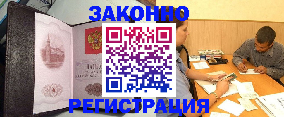 прописка гарантия в Николаевске-на-Амуре