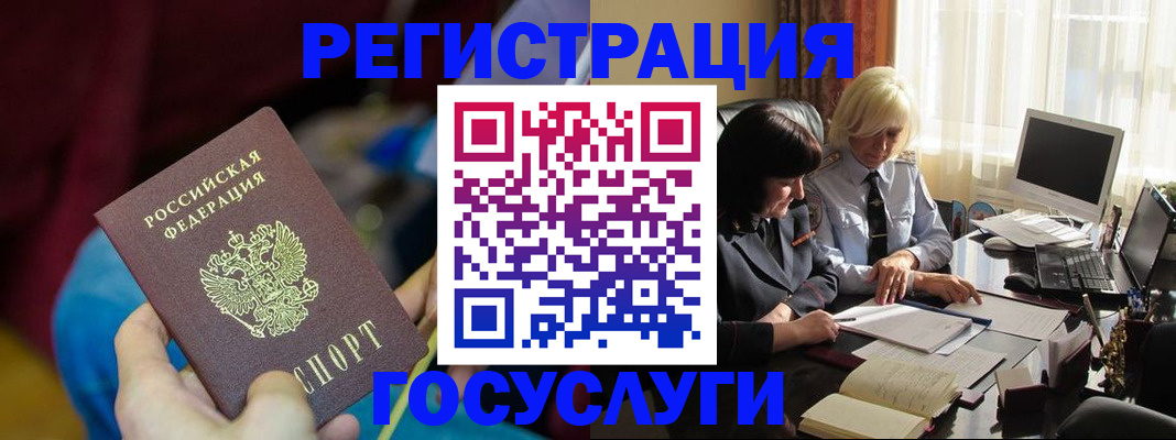 временная регистрация госуслуги в Николаевске-на-Амуре