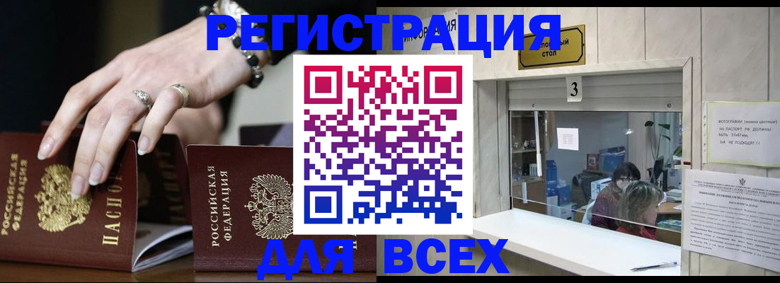 где прописаться в Николаевске-на-Амуре