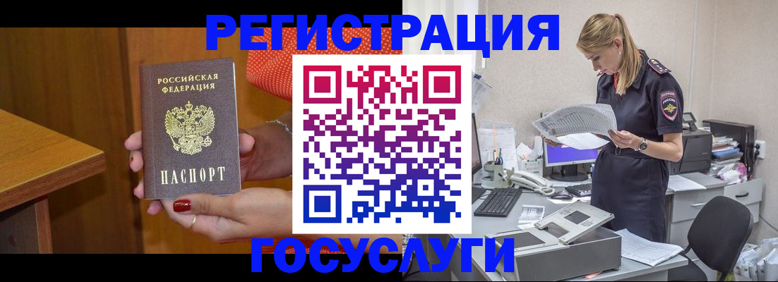 временная регистрация в квартире в Николаевске-на-Амуре