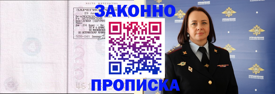 регистрация для школы в Николаевске-на-Амуре