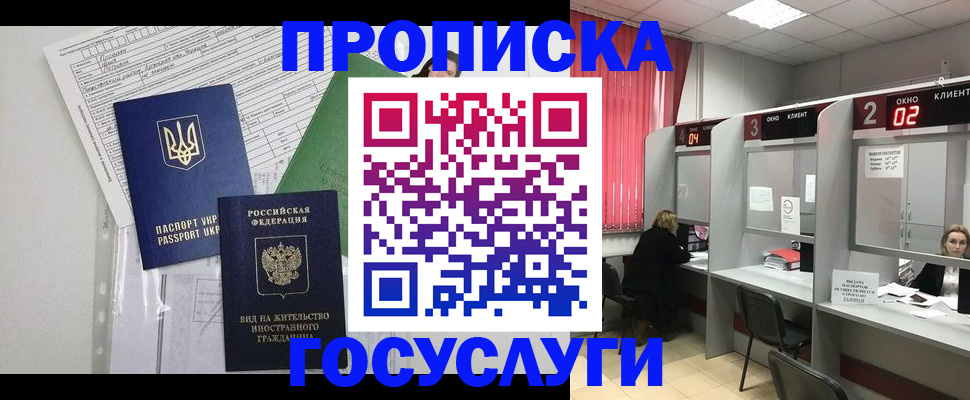 прописка для кредита в Николаевске-на-Амуре