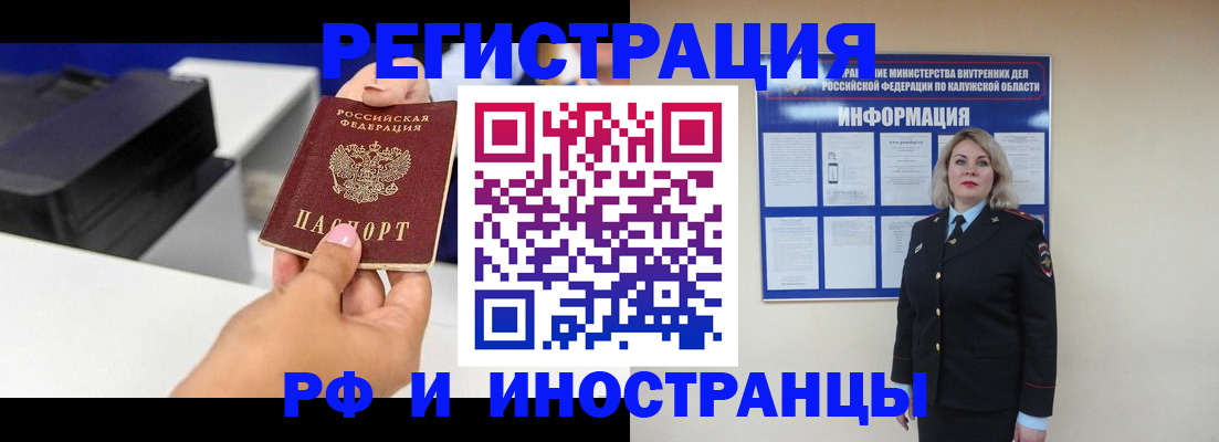 прописка ребенка в Николаевске-на-Амуре