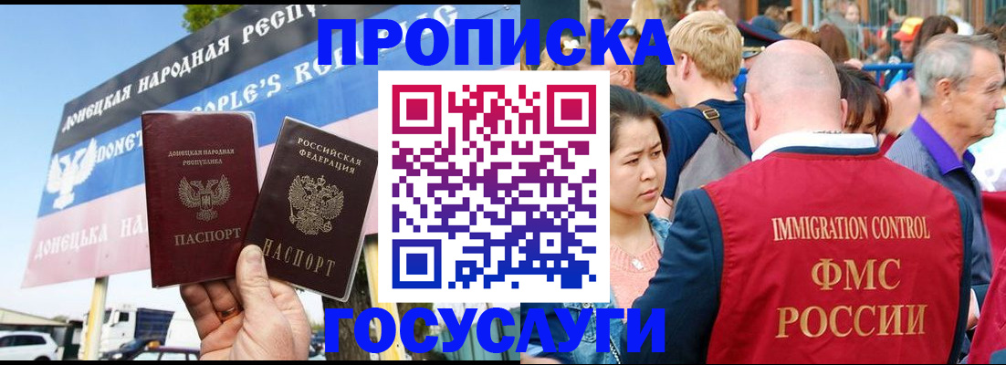 прописка штамп в Николаевске-на-Амуре