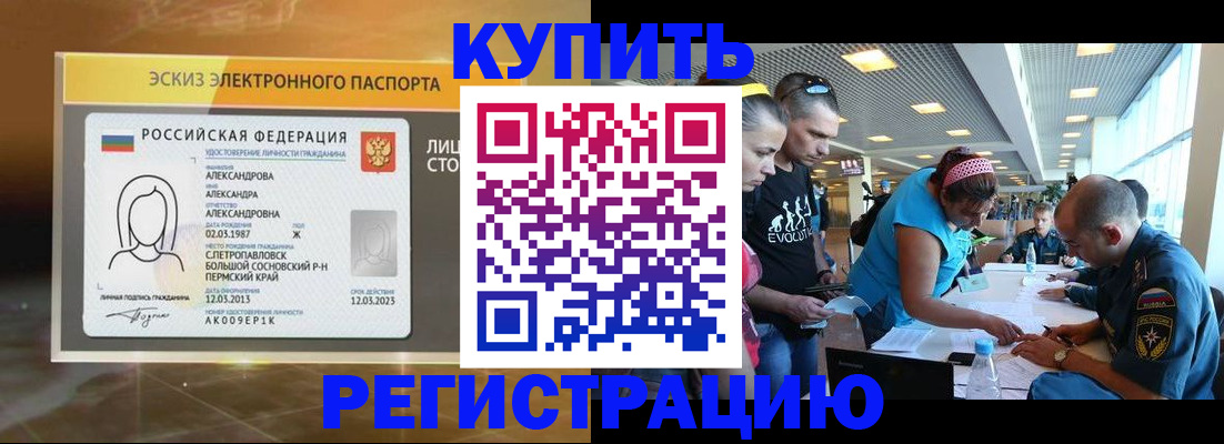 прописка для школы в Николаевске-на-Амуре